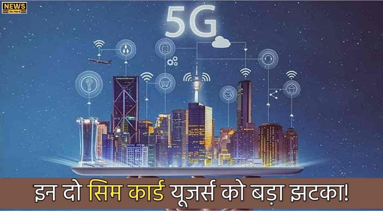 5G Internet Latest News