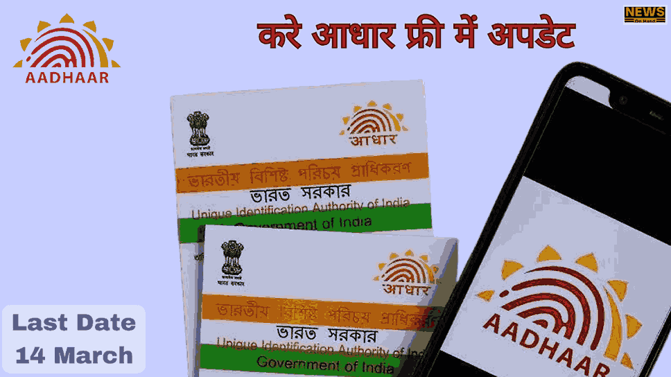 Addhar Card