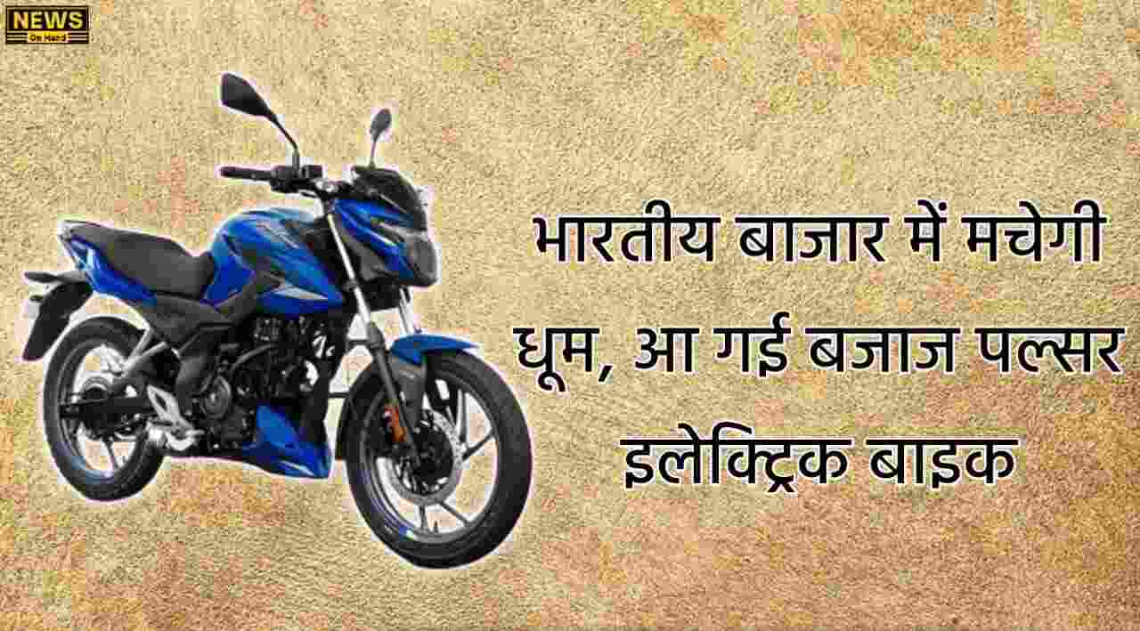 Bajaj Pulsar Electric Bike