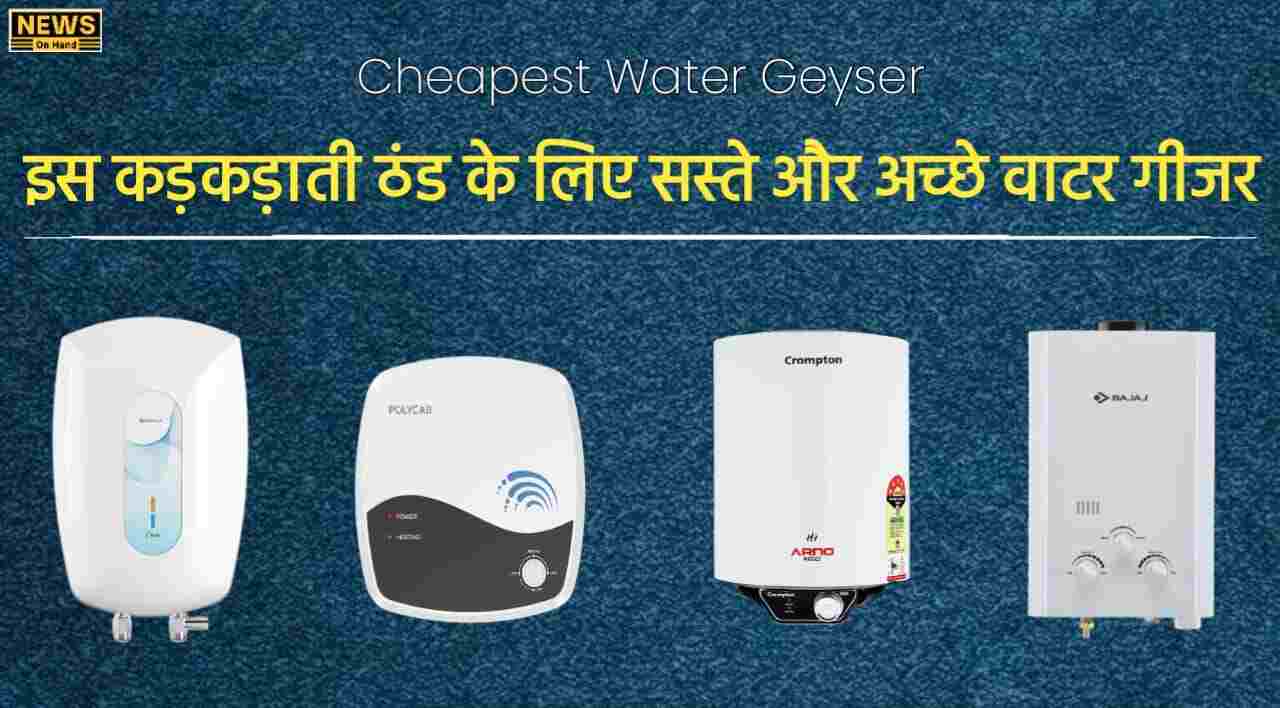 Cheapest Water Geyser