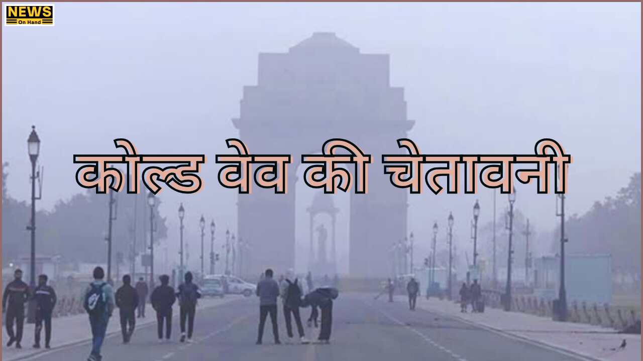 Cold Wave Delhi Temperature