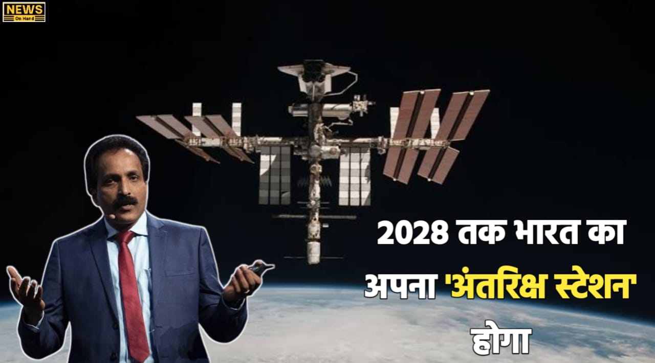 India Own Space Station