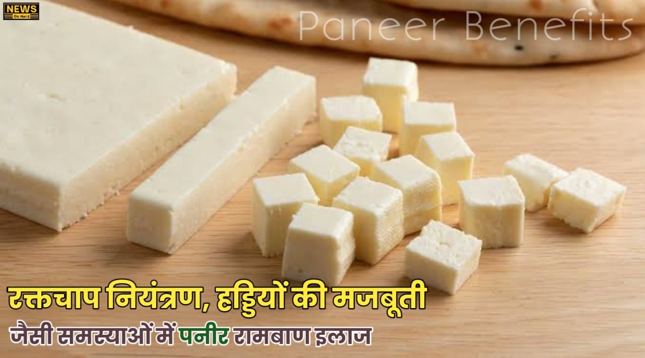 Paneer Benefits