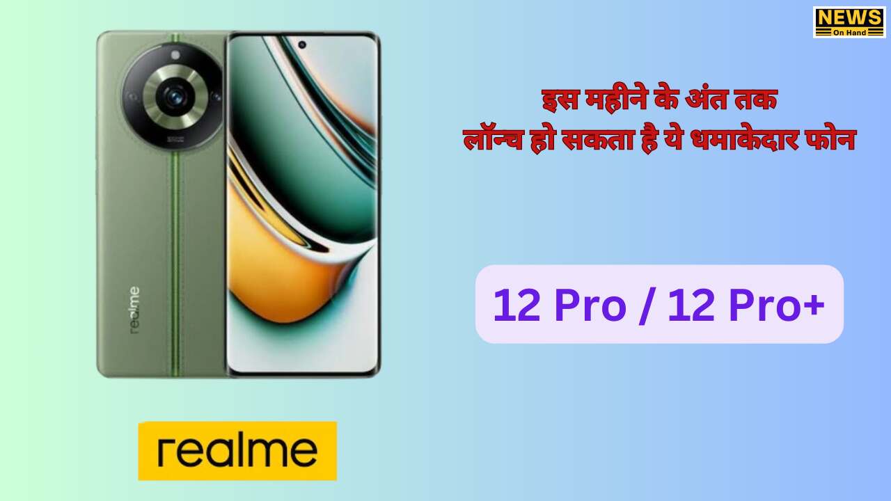 Realme 12 Pro