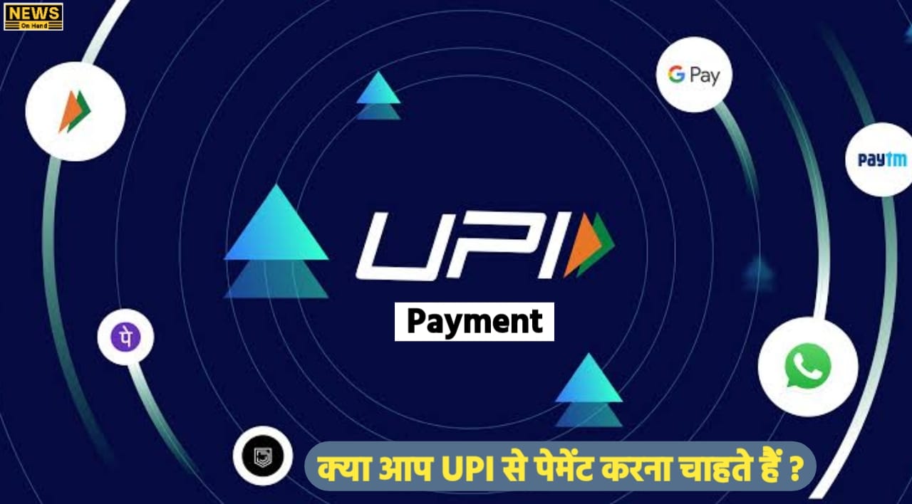 UPI Payment