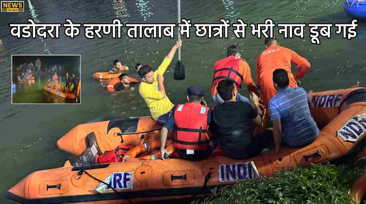 Vadodara Boat Accident