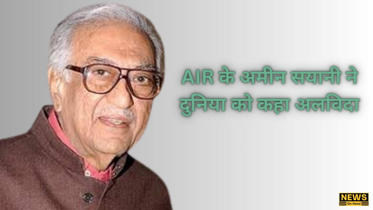 Ameen Sayani