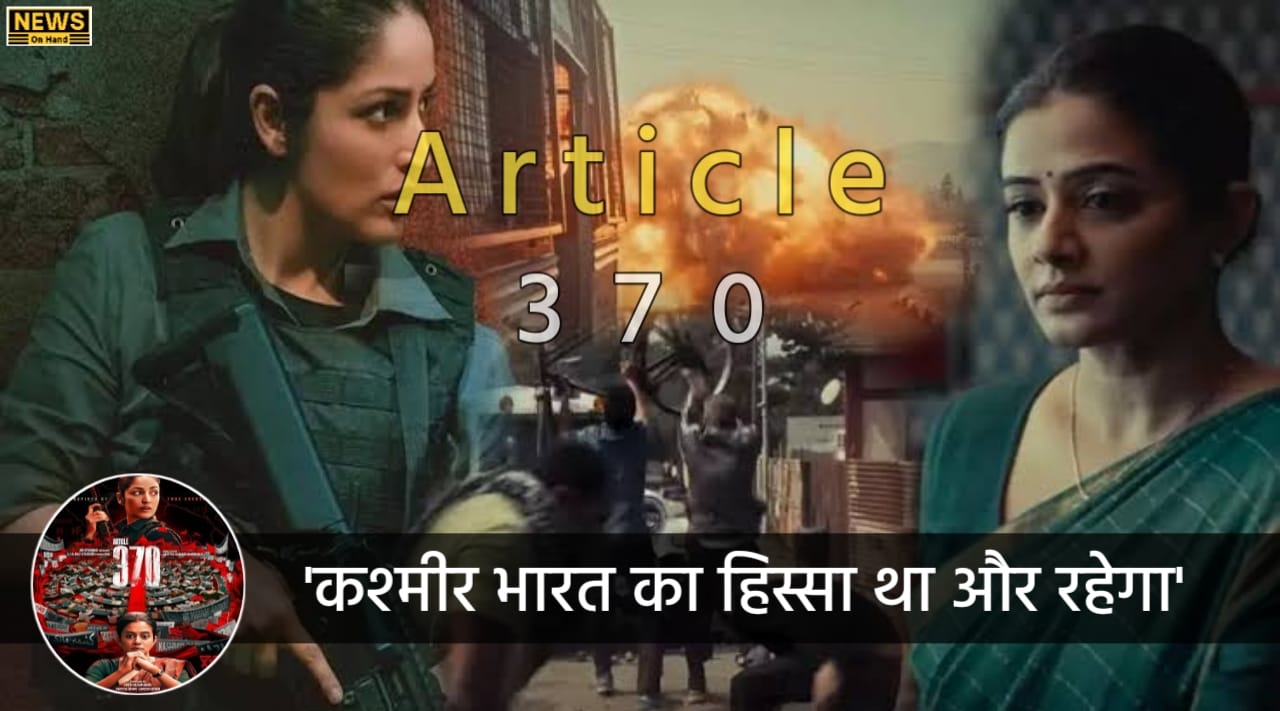 Article 370 Trailer