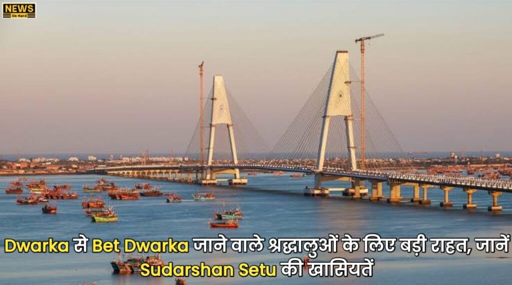 Dwarka