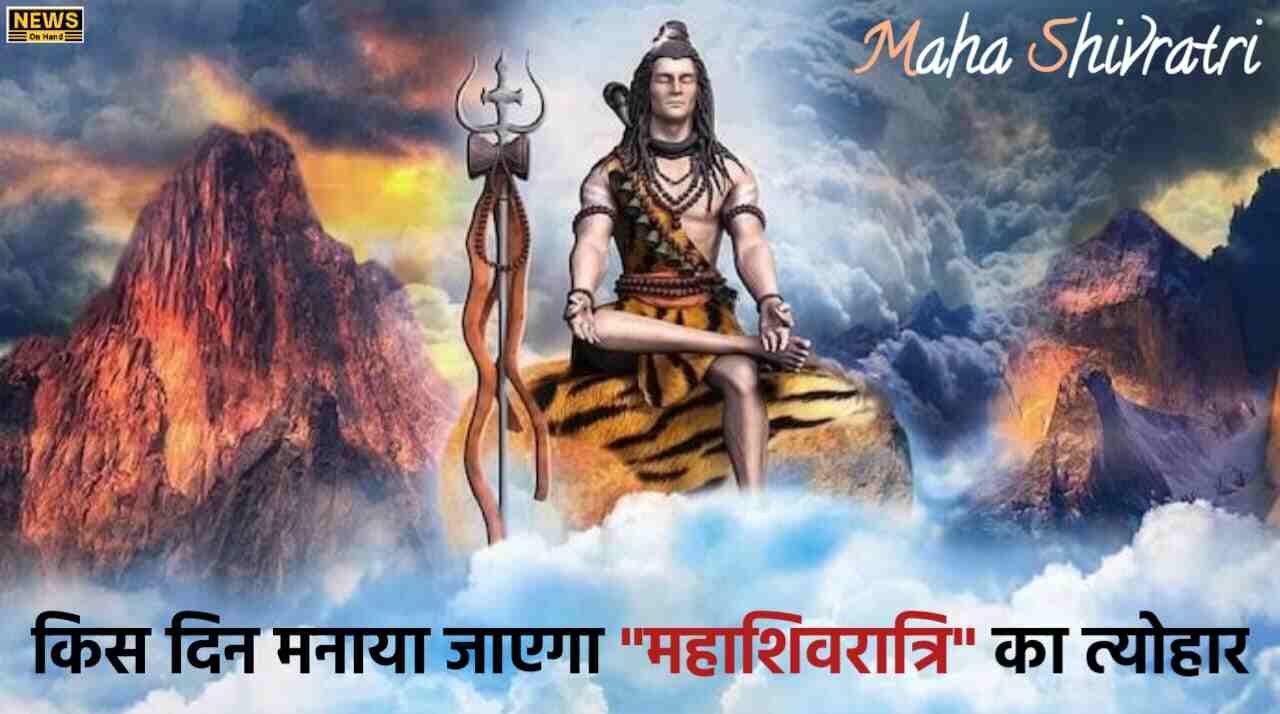 Mahashivratri 2024