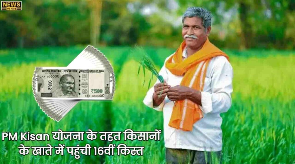 PM Kisan