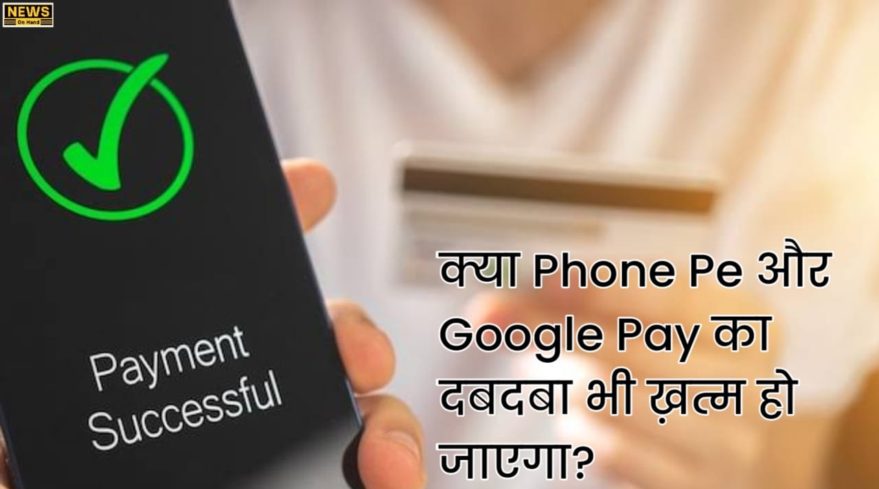 Phone Pe And Google Pay