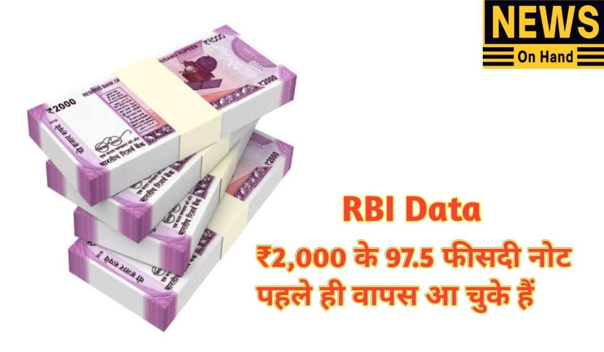 RBI Data