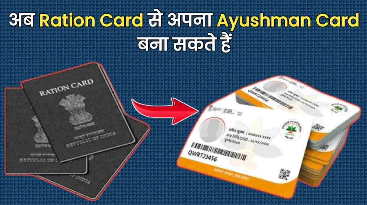 Ration Card