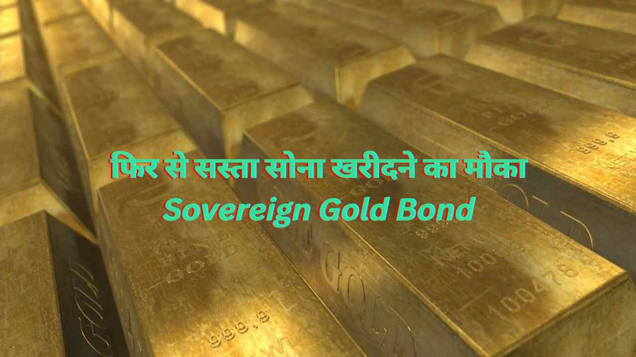 Sovereign Gold Bond