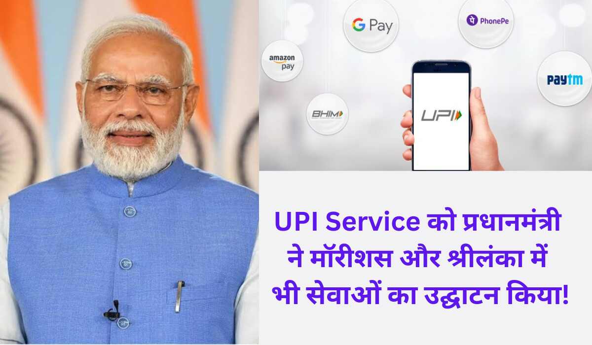 UPI Service