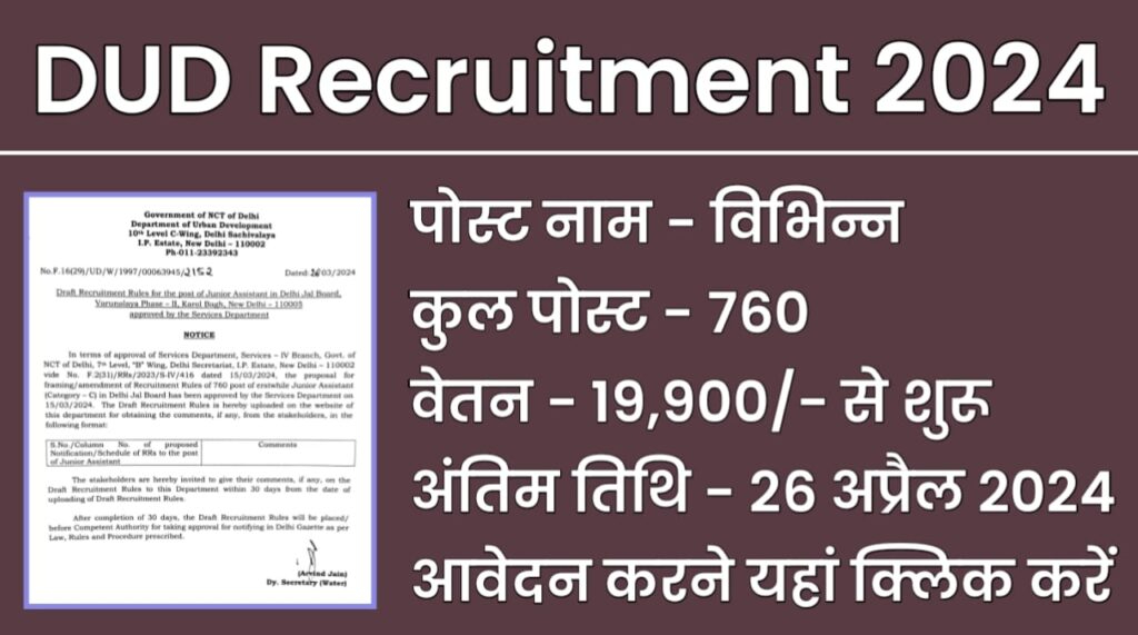 DUD Recruitment 2024