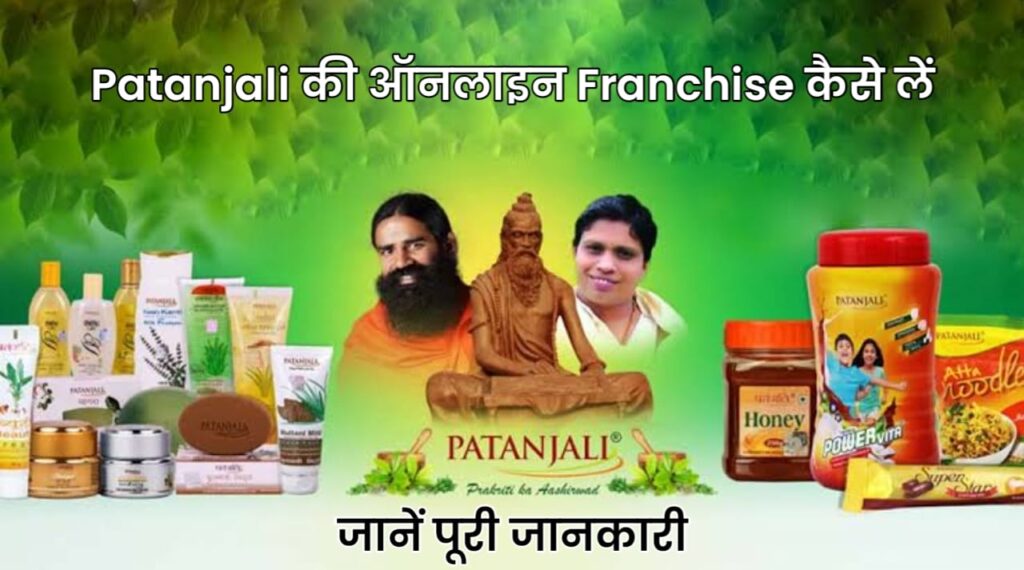 Patanjali